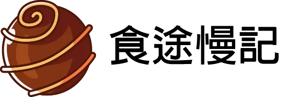食途慢記