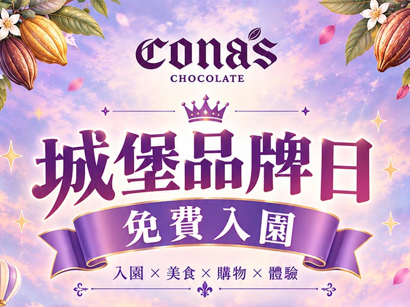 妮娜巧克力封面照